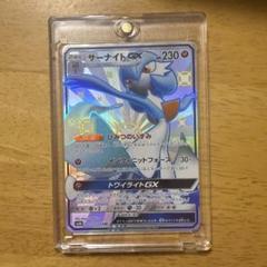サーナイトGX【SSR】{237/150}