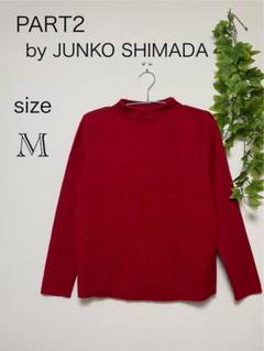 PART2 JUNKO SHIMADA 長袖ニット ニット ミラノボーダー PART2 BY JUNKO SHIMADA(パート2 BY
