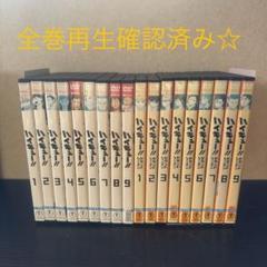 全巻視聴確認済み☆ ハイキュー 1期2期コンプリート レンタル落ちDVDまとめ 全巻視聴確認済み☆ ハイキュー 1期2期コンプリート レンタル