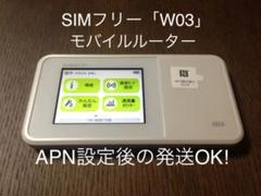 ☆Speed Wi-Fi NEXT W03☆ SIMフリー モバイルルーター
