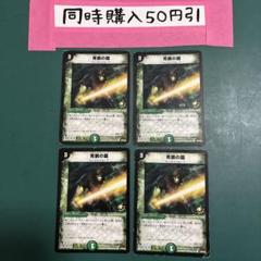 2025年最新】青銅の鎧 プロモの人気アイテム - メルカリ