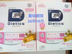 楽天市場】【最安値挑戦！】Dietics 猫用 ダイエティクス