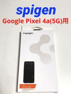 10211 Google Pixel 4a(5G)用 ケース カバー