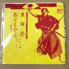 日本の民謡 ダイナミック サウンド オーケストラ LP レコード 日本の民謡 ダイナミックサウンドオーケストラ LP レコード 見本盤