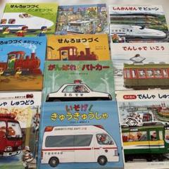 絵本まとめ売り　乗り物シリーズ絵本　22冊セット 絵本 まとめ売り 22冊 - メルカリ