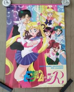 非売品⭐︎美少女戦士セーラームーンRポスターレア武内直子只野