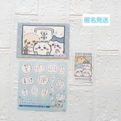 ちいかわ 全巻セット 1巻から7巻　ポストカード　ステッカー　ノベルティ付き ちいかわ 全巻セット 1巻から7巻 ポストカード ステッカー