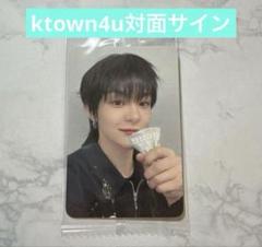 2025年最新】ktown4u treasureの人気アイテム - メルカリ