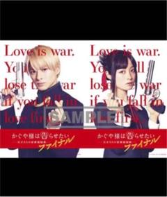 Johnny&#39;s - かぐや様は告らせたい ムビチケ 映画『かぐや様は告らせたい』BD＆DVD好評発売中！ 配信でも