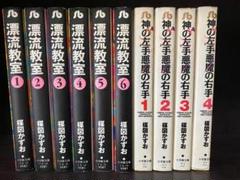 2025年最新】神の左手悪魔の右手全巻の人気アイテム - メルカリ