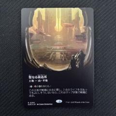 mtg 超稀少 4枚セット 英語版 定業 ボーダーレス プロモ sch mtg 4枚セット 英語版 ボーダーレス 苦々しい勝利 sch lci