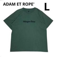 レア ADAM ET ROPE ハーゲンダッツコラボ 半袖Tシャツ アダム エ ロペとハーゲンダッツコラボの全カラーを公開！ | GQ
