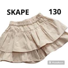 ★　130　エスケープ　スカート　キュロット　ショートパンツ　古着