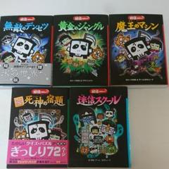 妖怪コロキューブの中古 未使用品を探そう メルカリ