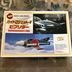 MIGHTY JACK HYDROJET-V & PEABRIDER セット Plastic Model Hydrojet-V Pibrider Set Of 2 With Display