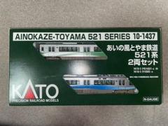 KATO 10-1437 あいの風とやま鉄道521系2両セット - メルカリ