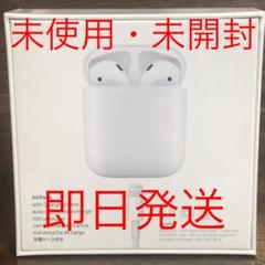 【正規品 新品 未開封】AirPods with Charging Case