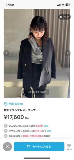〈極美品〉Mila Owen ミラオーウェン　ツイードジャケット　ネイビー　S Mila Owen - mila owen 金釦サマーツイードジャケット の通販 by