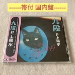 井上陽水 CD9枚セット Amazon.co.jp: j65枚組CD-BOX 井上陽水 COMPLETE YOHSUI IN