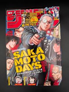 週刊少年ジャンプ2022年30号　SAKAMOTO DAYSのサムネイル