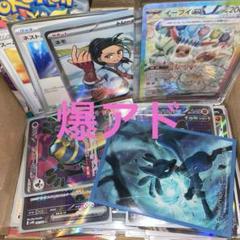 M*T様 【即決1.5万】爆アドポケカ引退品 SR RR その他汎用多数 M*T様 【即決1.5万】爆アドポケカ引退品 SR RR その他汎用多数