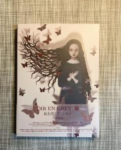 2025年最新】Dir en grey CDの人気アイテム - メルカリ