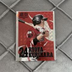 栗原陵矢 まとめ売り 栗原陵矢 まとめ売り - メルカリ