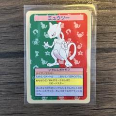 【幻ポケモン】ポケモンカード　トップサン　ミュウツー【激レア】 2025年最新】トップサン ミュウツーの人気アイテム - メルカリ