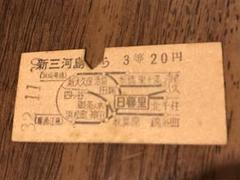 国鉄、私鉄使用済切符　コレクター　コレクション　昭和　約300枚くらい 2025年最新】切符コレクターの人気アイテム - メルカリ