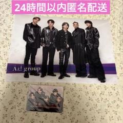 Aぇ! group ２０２0年公式 ポスターセット imgrc0083483471.jpg