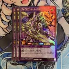2025年最新】ヴォイドヴェルグ・ギガントマキアの人気アイテム