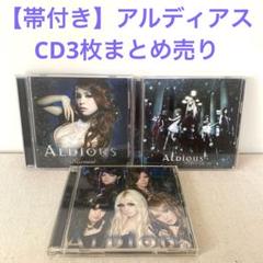 2025年最新】アルディアスの人気アイテム - メルカリ