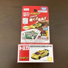 2025年最新】トミカ博 限定トミカ ビームの人気アイテム - メルカリ
