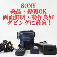 動作品 ソニー DCR-PC10 MiniDVビデオカメラ ダビングに最適 ! miniDVのダビングに！ SONY ビデオカメラ DCR-PC10 01 - メルカリ