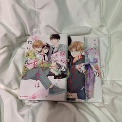 僕らの好きはわりきれない 3巻セット