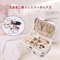 収納ボックス アクセサリー ピアス インテリア