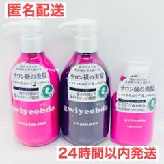 きよぷた gwiyeobda シャンプー トリートメント ヘアクリーム