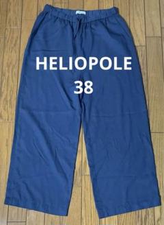 ◎美品◎HELIOPOLE/エリオポール ワイドパンツ ブルーのサムネイル