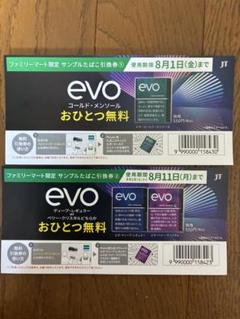 2025年最新】タバコ引換券の人気アイテム - メルカリ