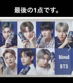 2025年最新】bts クラウドビールの人気アイテム - メルカリ