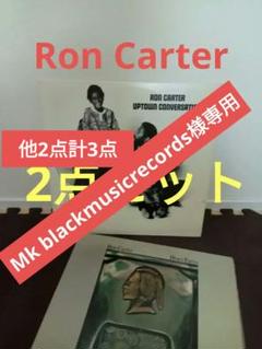 Ron Carter セット　JAZZ FUNK レアグルーヴ　サンプリング Ron Carter セット JAZZ FUNK レアグルーヴ サンプリング - メルカリ