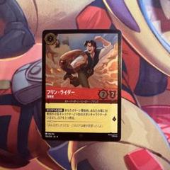 ロルカナ　フリンライダー　薄情者　foil スーパーレア　foil