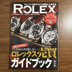 希少！11冊セットREAL ROLEX」 Vol.1～11
