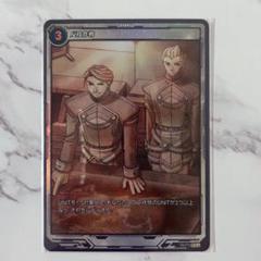 軌跡TRADINGCARDGAME 軌跡TCG SR 反攻作戦