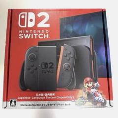 Nintendo Switch 2 マリオカートワールドセット