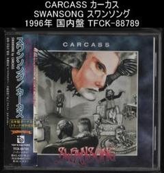 CARCASS カーカス SWANSONG スワンソング 1996年 国内盤 - メルカリ