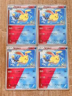 2299 ポケモンカード マリルリ 色違い 1ed XY11 037/054 - メルカリ