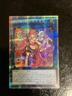 遊戯王 Evil★Twinキスキル プリズマ 絵違い PSA10 極美品 Evil☆Twin キスキル(プリズマティックシク/イラスト違い