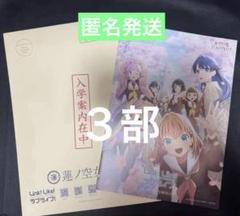 2025年最新】蓮ノ空女学院 パンフレットの人気アイテム - メルカリ 2025年最新】蓮ノ空女学院 パンフレットの人気アイテム - メルカリ