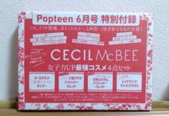 Popteen6月号特別付録 CECIL Mc BEE最強コスメ4点セット